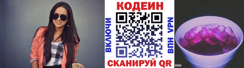 Кодеиновый сироп Lean напиток Lean (лин) закладка Нижняя Тура